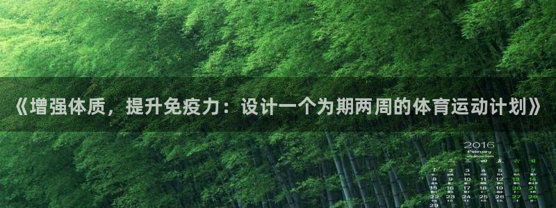 oety欧亿体育官网下载招商电话是多少号码：《增强体