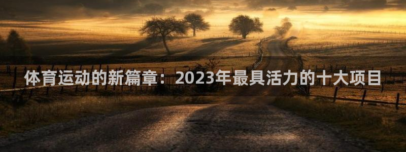 欧亿体育官方正版app娱乐40996